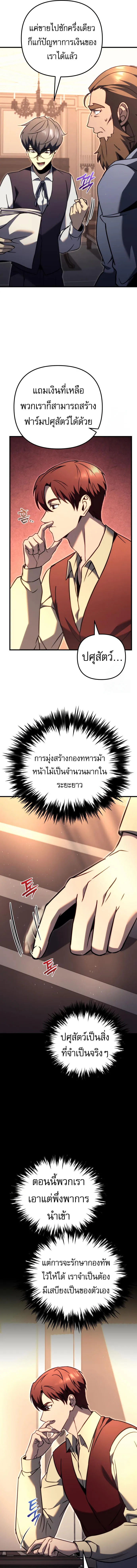 Regressor Of The Fallen Family 74 19