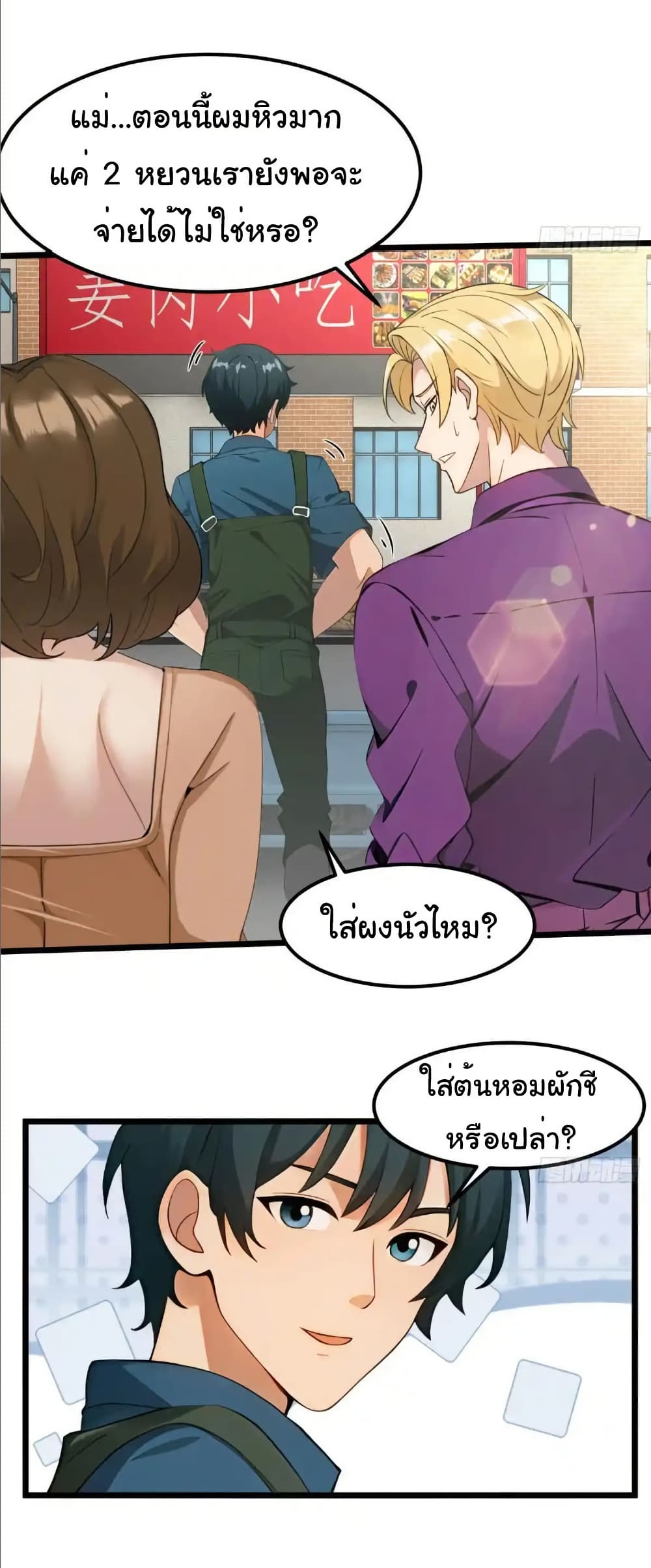 Empress wife and trash husband 60 09
