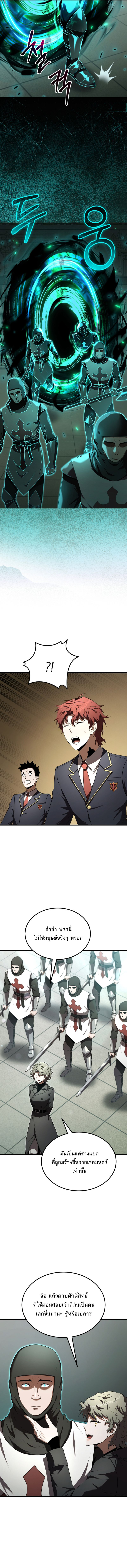 The Fox Eyed Villain of the Demon Academy 18 13