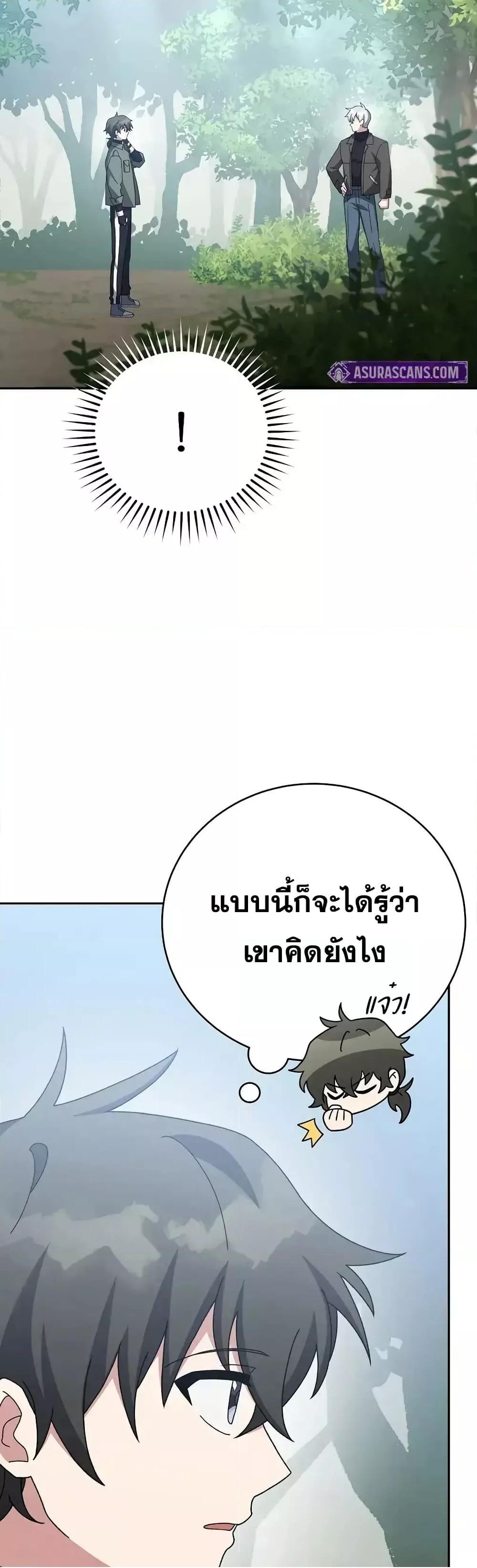 The Novel’s Extra (Remake) 118 (28)