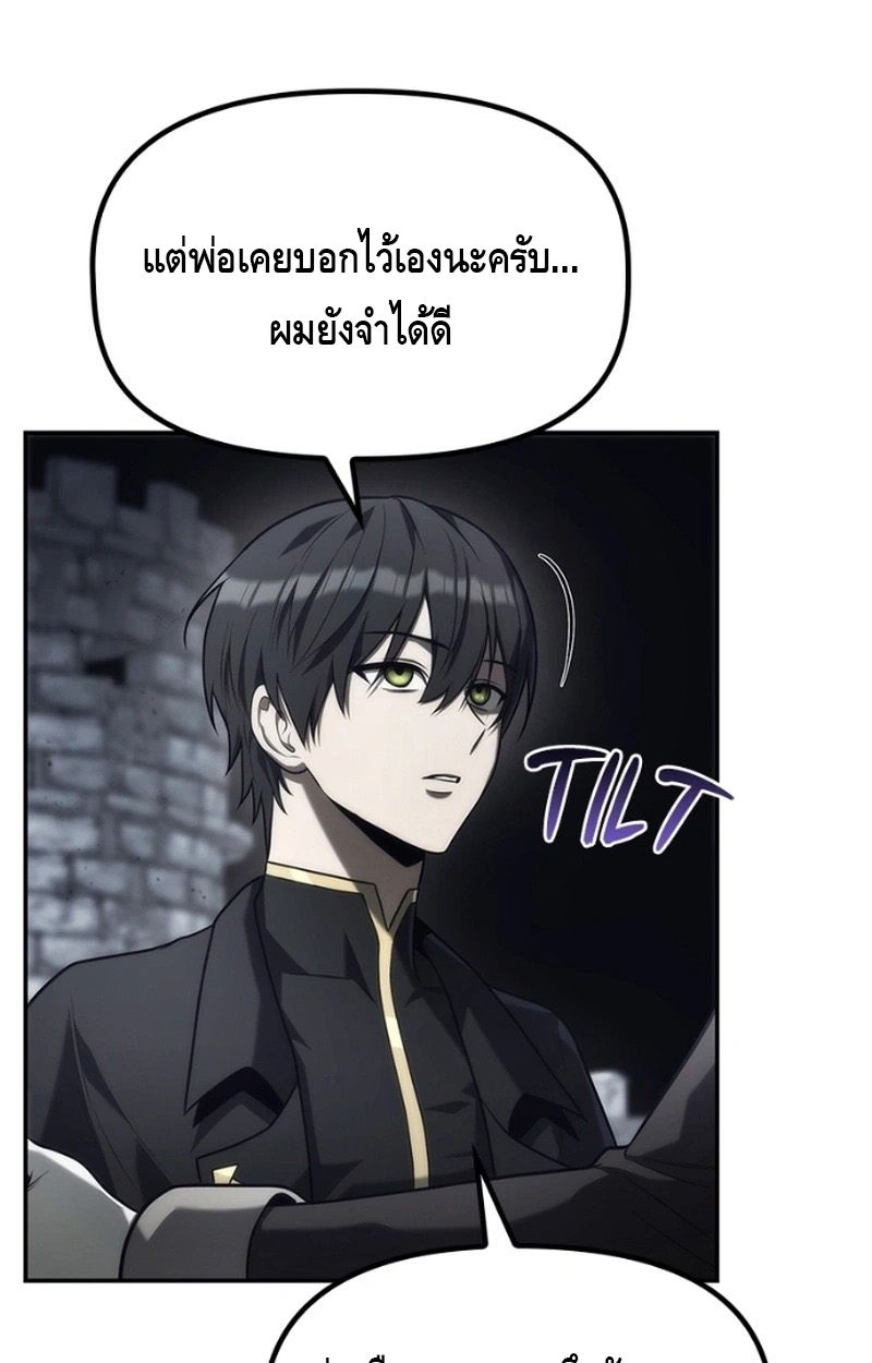 The Necromancer Family’s Young Heir 17 025
