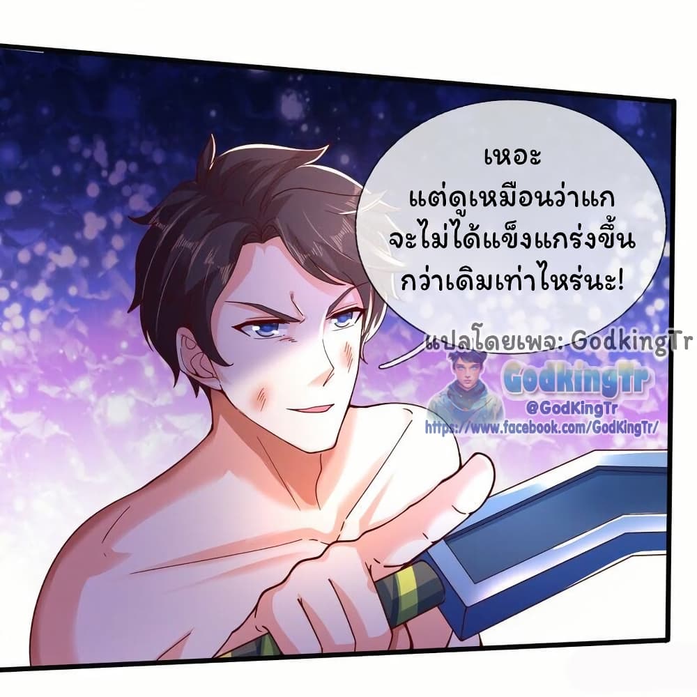 Eternal god King 283 18