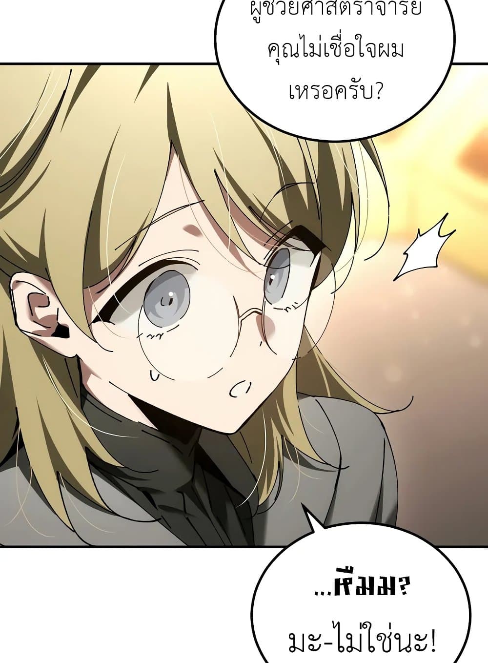 Magic Academy’s Genius Blinker 52 (42)