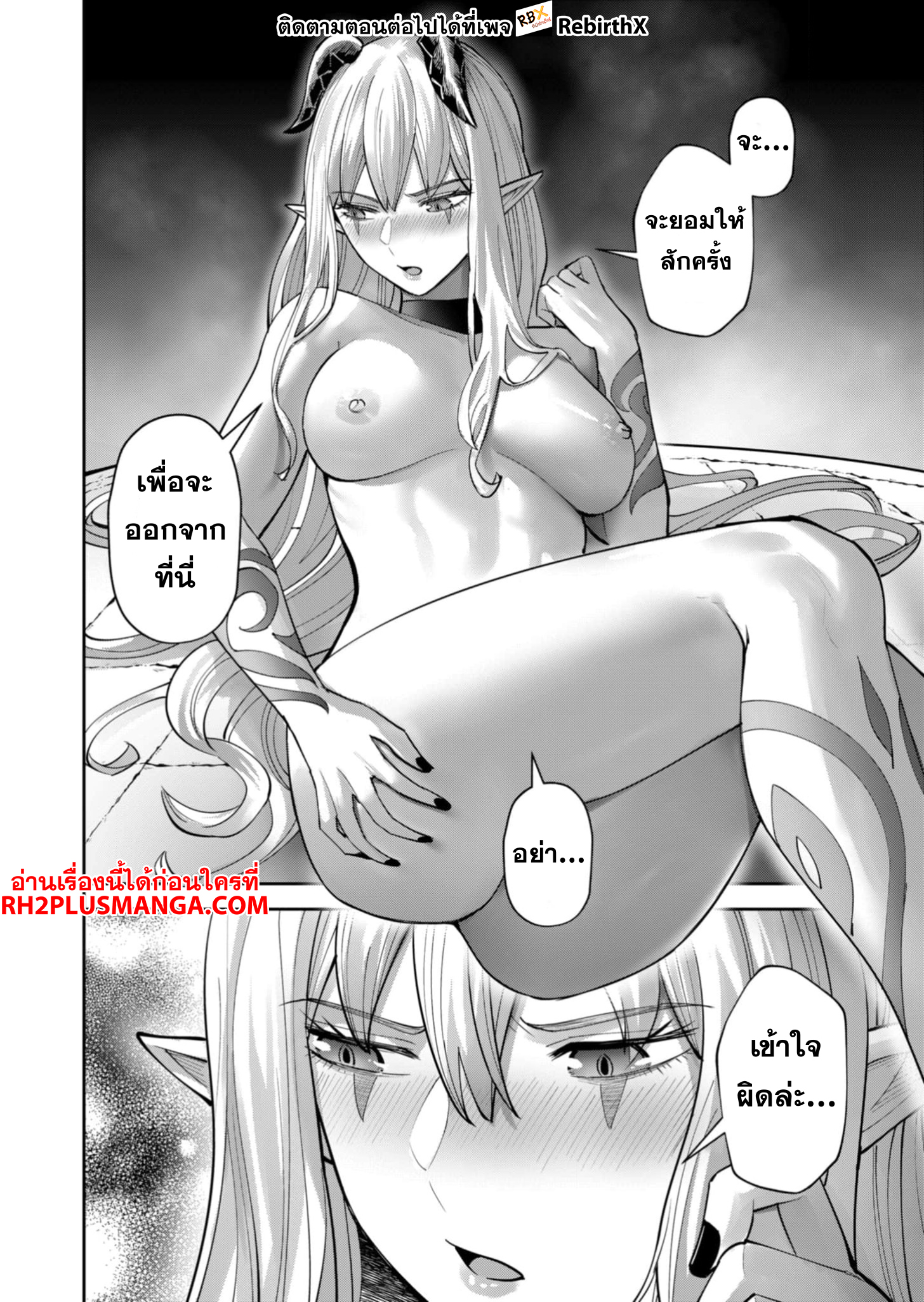 Kichiku Eiyuu 84 14