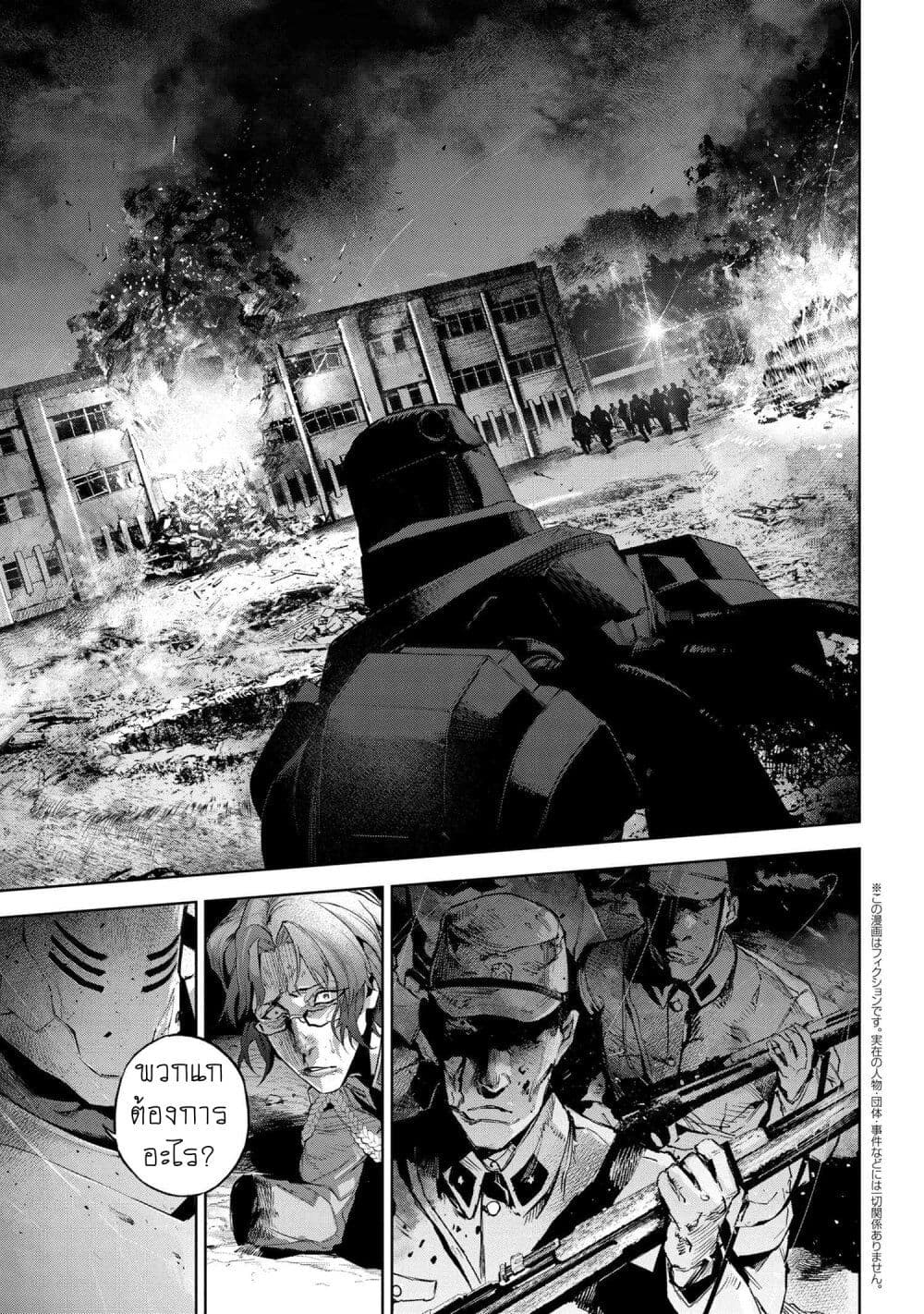 Fate Type Redline 17.1 03