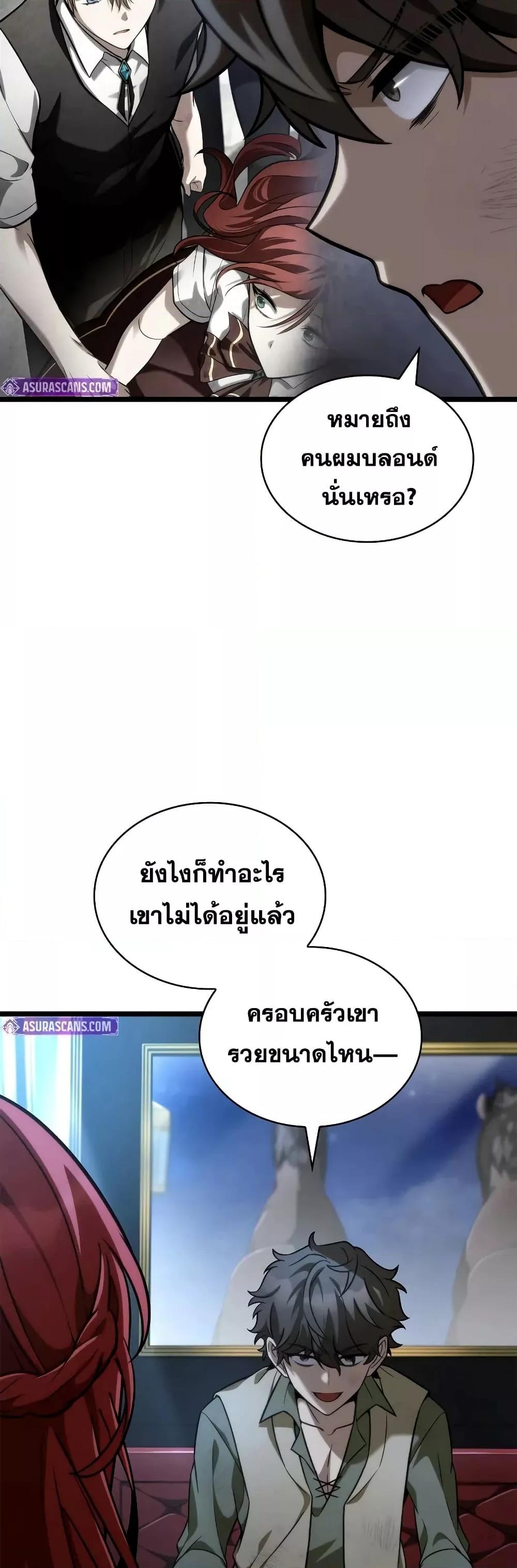 Infinite Mage 114 (44)