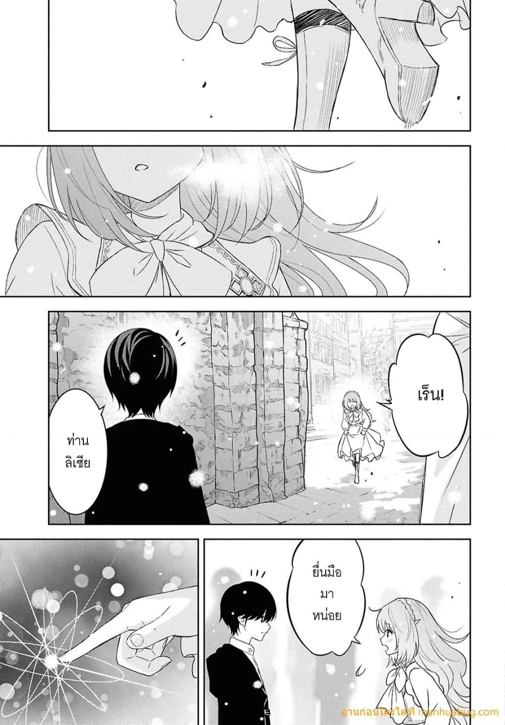 Monogatari no Kuromaku ni Tensei shite 29 18