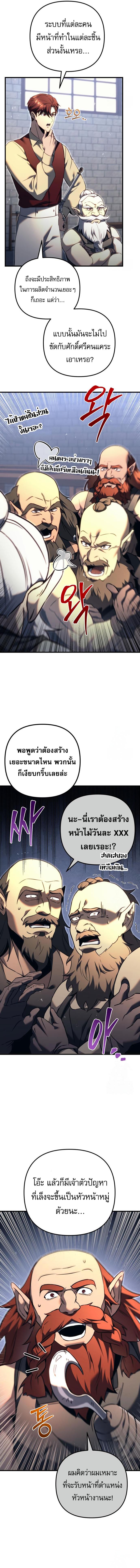 Regressor Of The Fallen Family 73 11