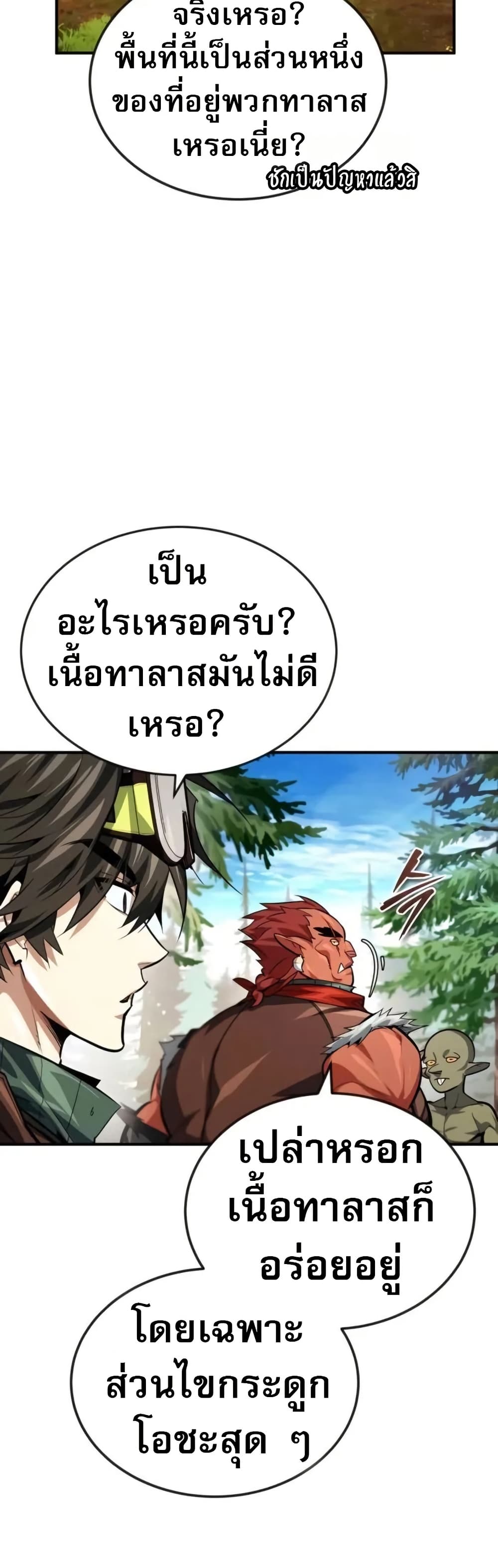 There’s No Such Thing as a Bad Hero in the World 8 44