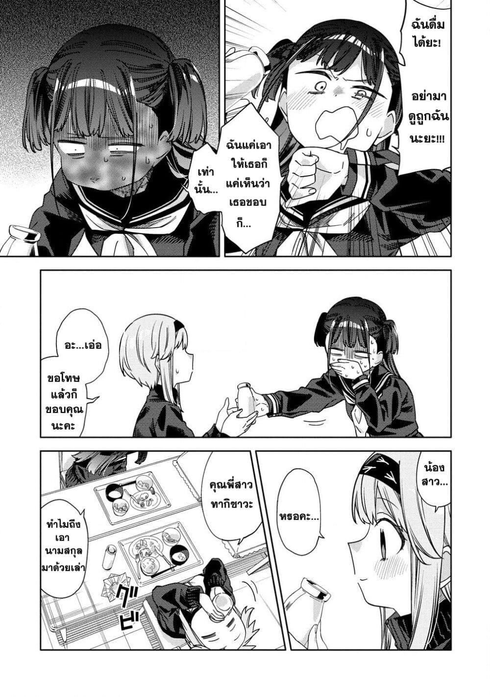 Mashou no Otome no Yakumawari 9.1 (17)