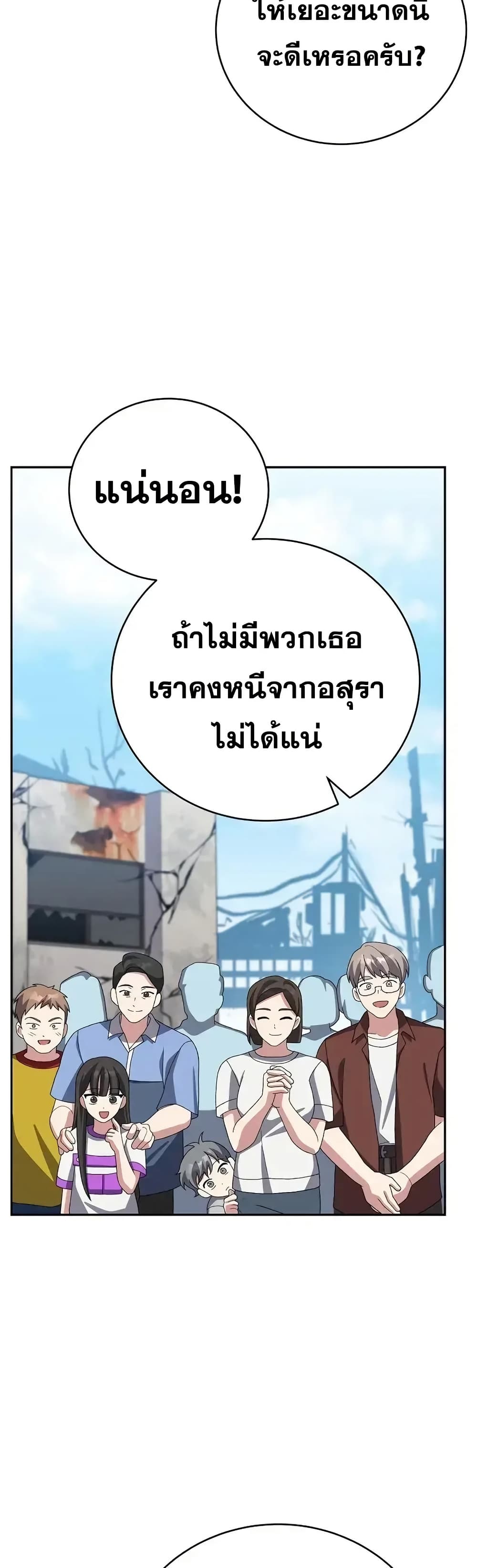 The Novel’s Extra (Remake) 118 (5)