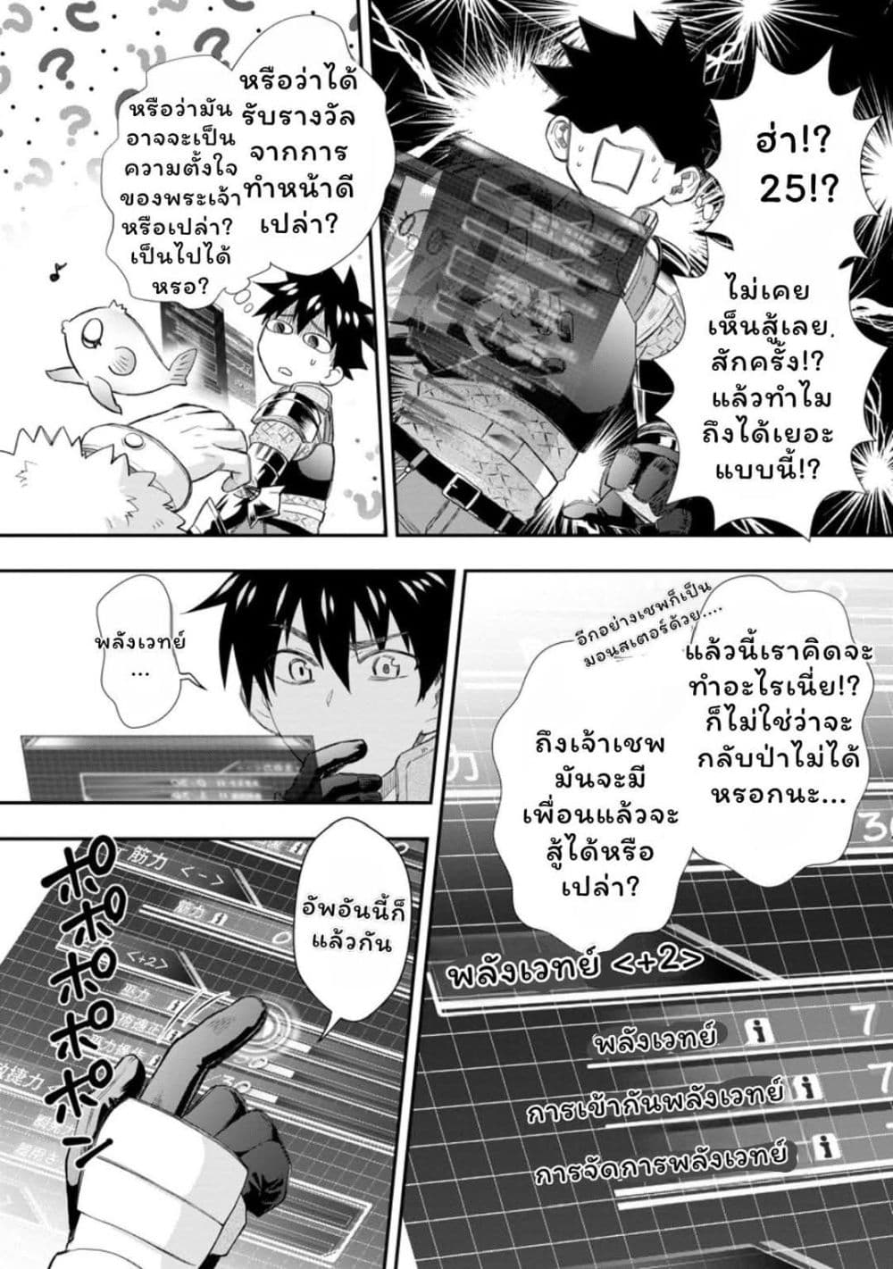 Boken ka ni Narou! Sukiruboodo de Danjon Kouryaku 43 (14)