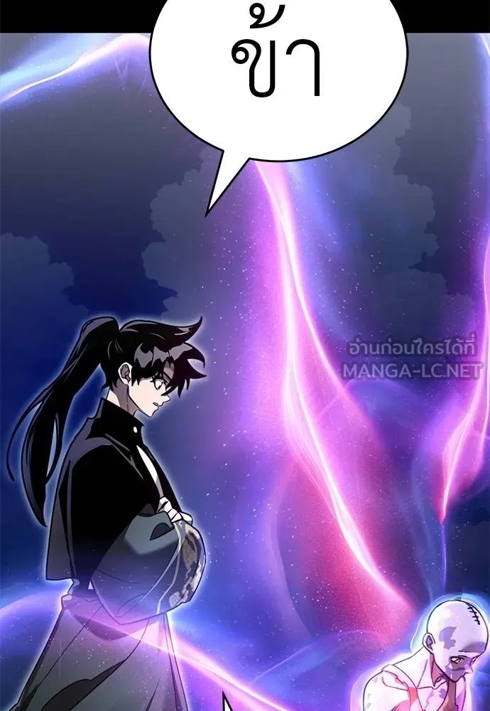 Reincarnation Path of The Underworld King 72 120