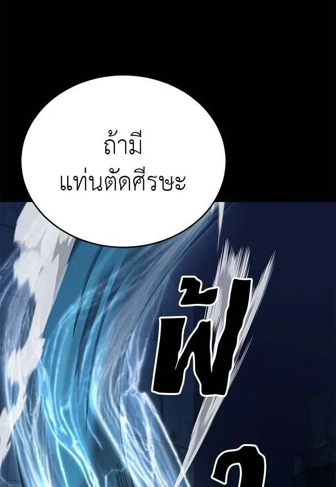 Reincarnation Path of The Underworld King 71 161