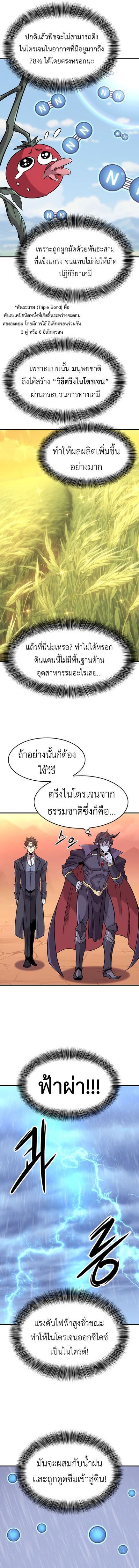What a Bountiful Harvest, Demon Lord! 1 (27)