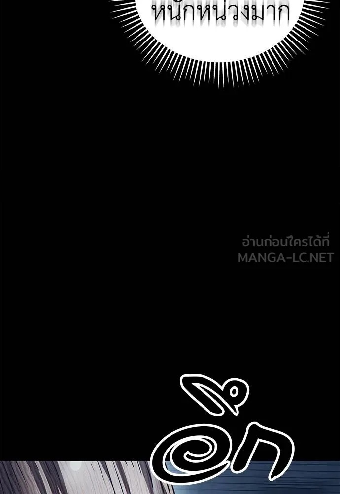 Reincarnation Path of The Underworld King 73 022