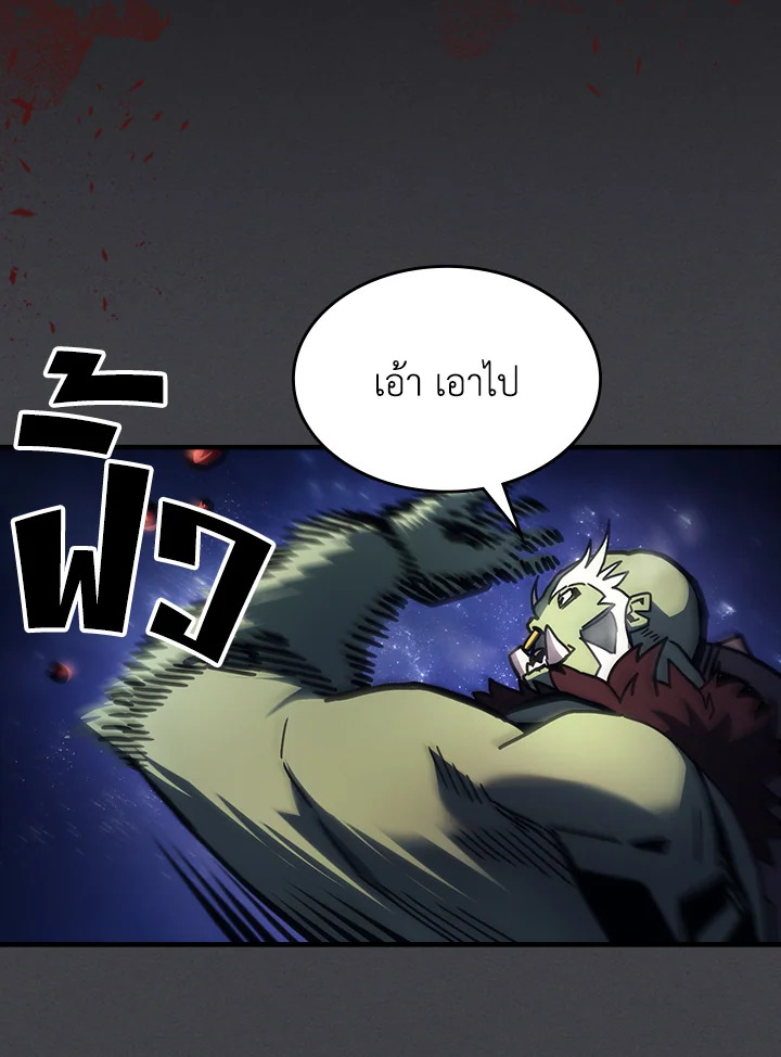 Mr Devourer 70 048