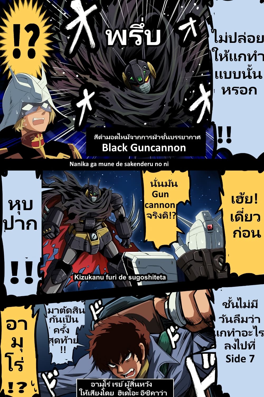 Fuji Takanasu’s Gundam Book 35 (2)
