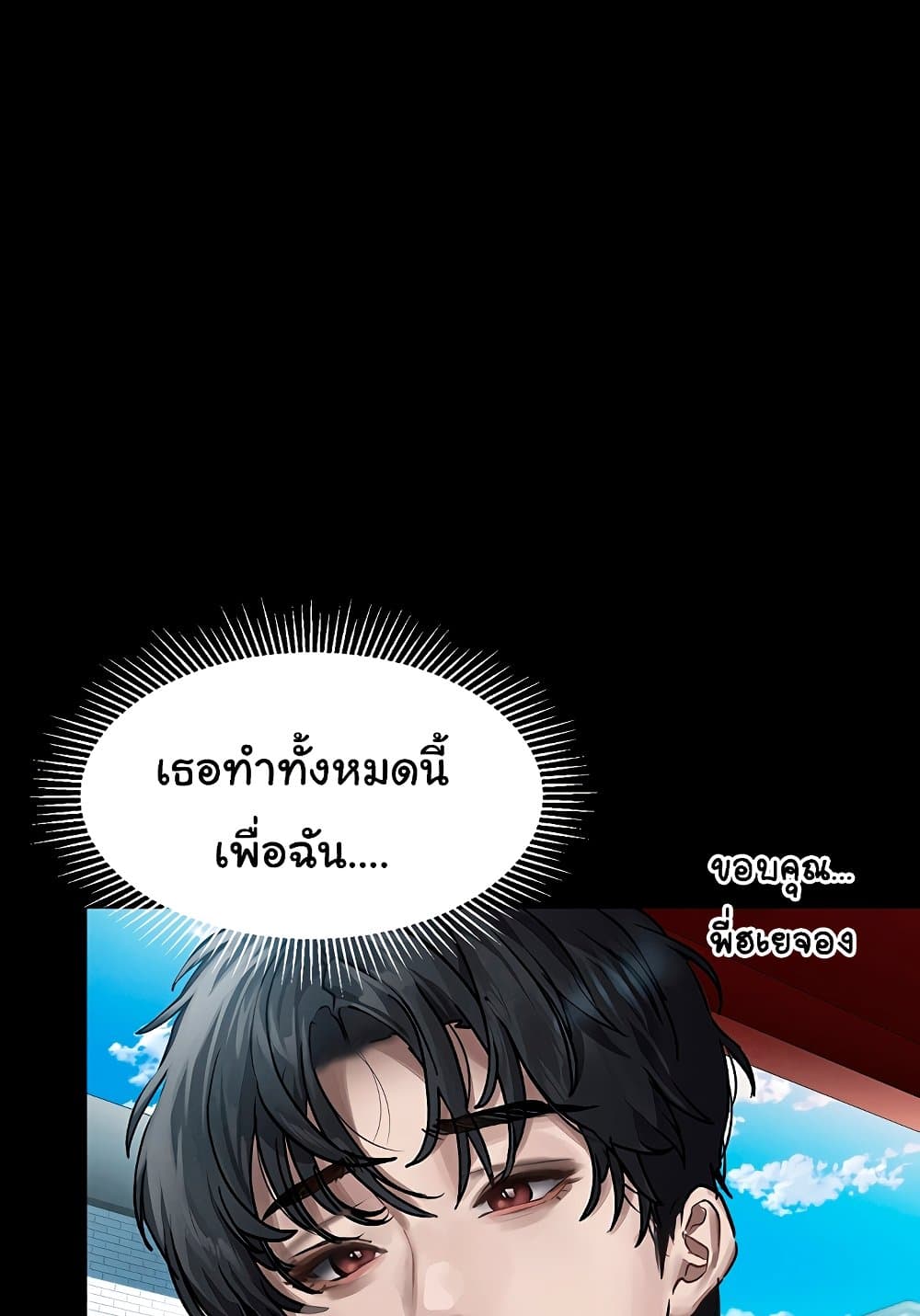 Dirty Talk 8 105