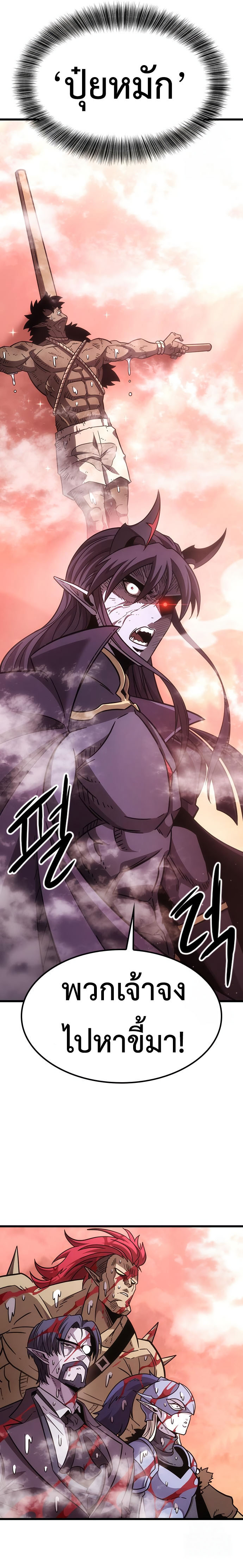 What a Bountiful Harvest, Demon Lord! 2 (39)