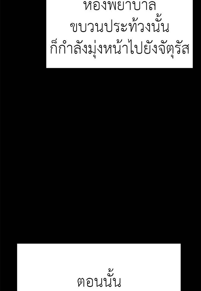 Reincarnation Path of The Underworld King 66 184
