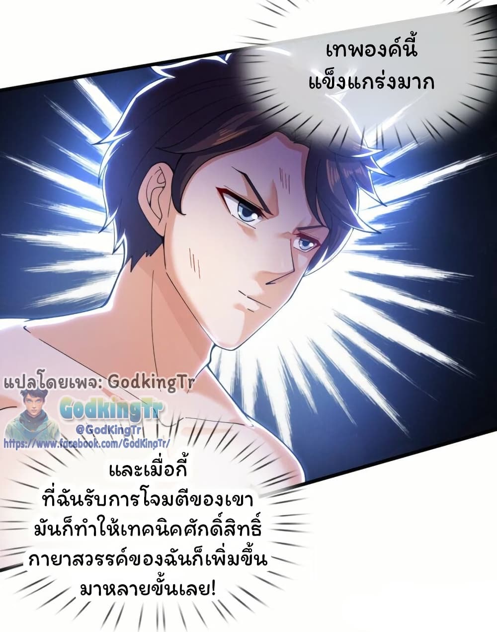 Eternal god King 284 20