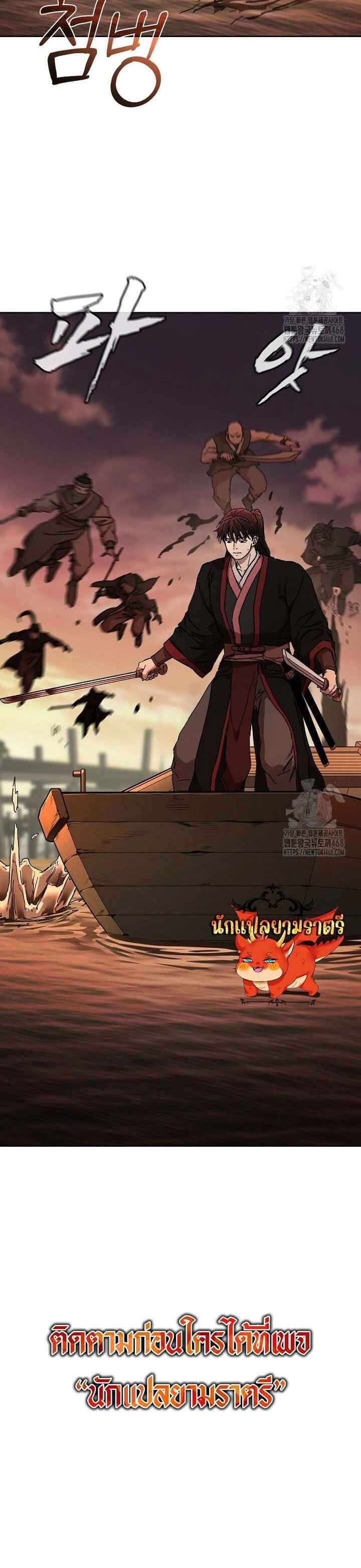 Luoyang Branch of the Heavenly Demon Cult 20 6