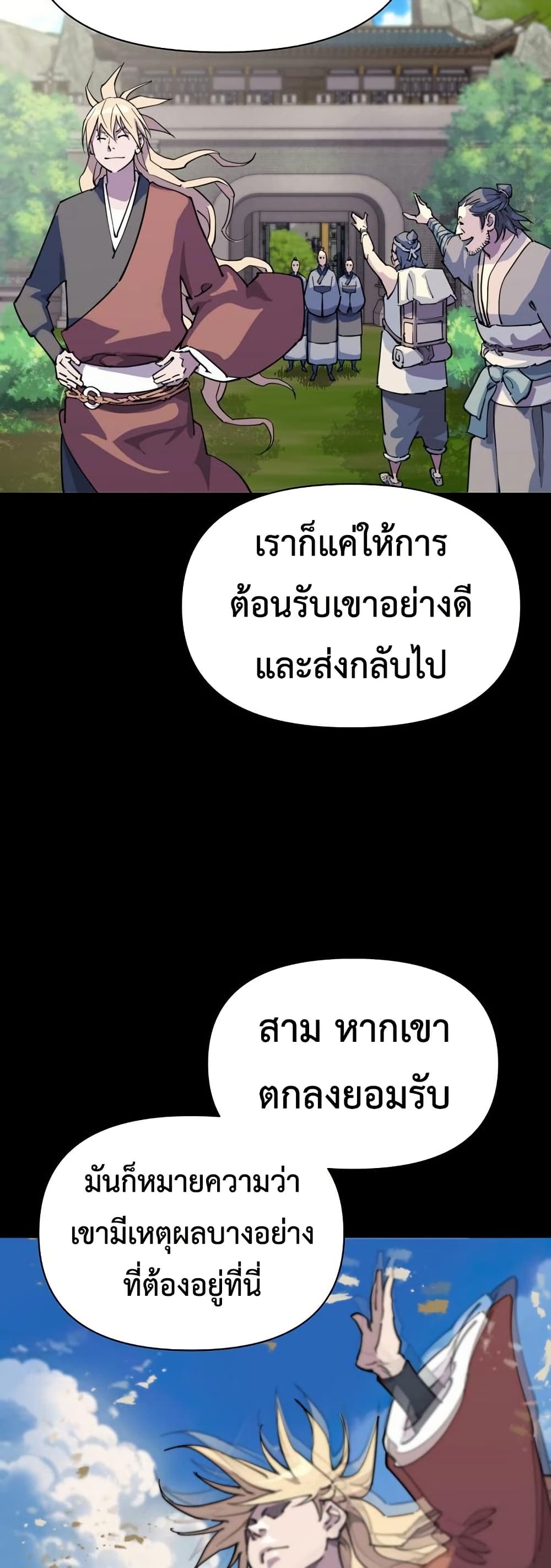 The Great Sage of the Namgung Clan (TGS) 6 41