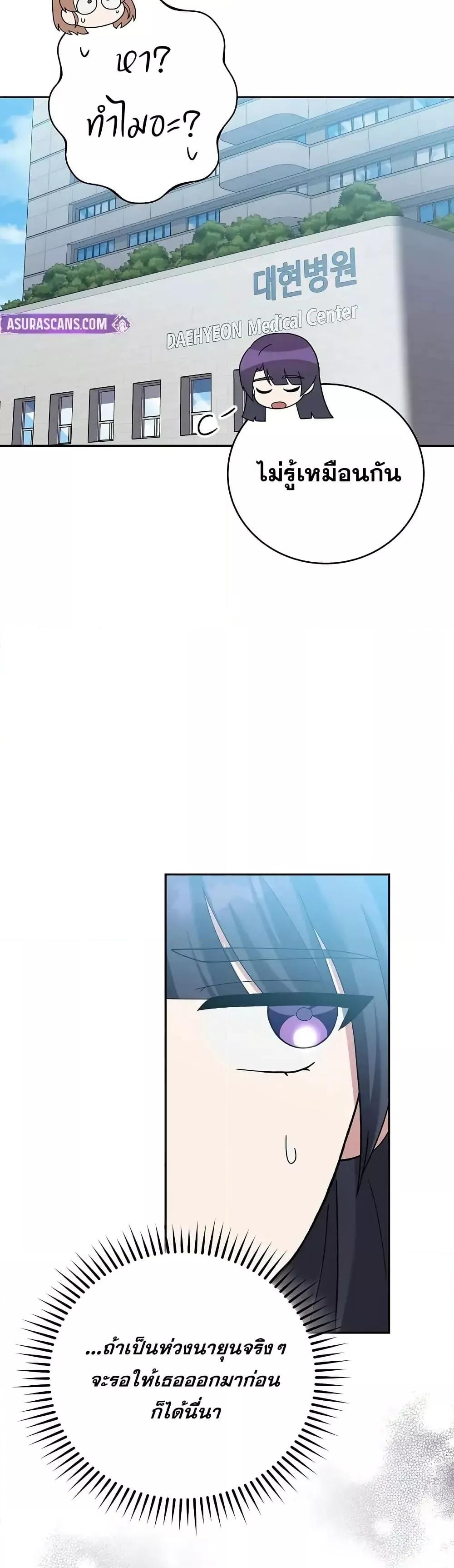 The Novel’s Extra (Remake) 121 (51)