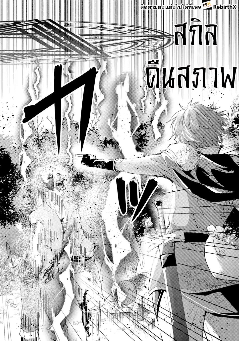 Yuusha Party wo Tsuihou 1 (36)