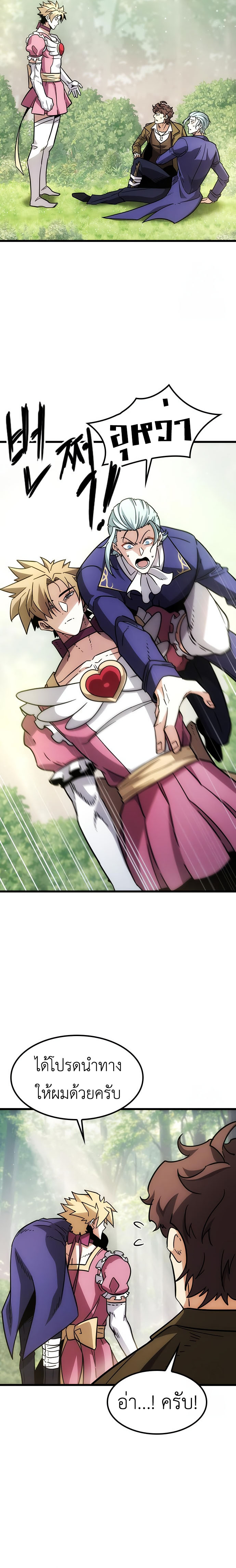 What a Bountiful Harvest, Demon Lord! 2 (44)