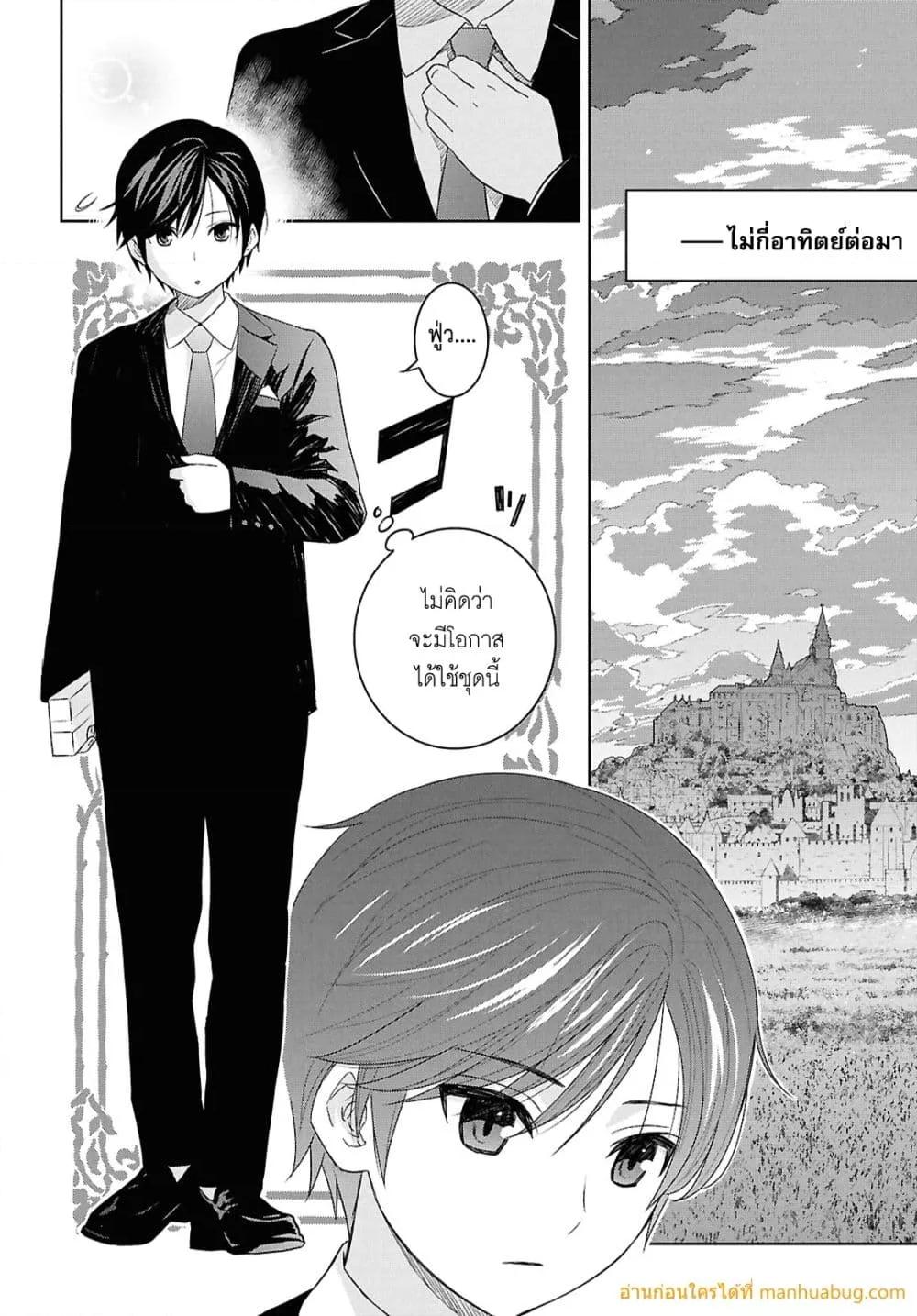Monogatari no Kuromaku ni Tensei shite 25.1 24