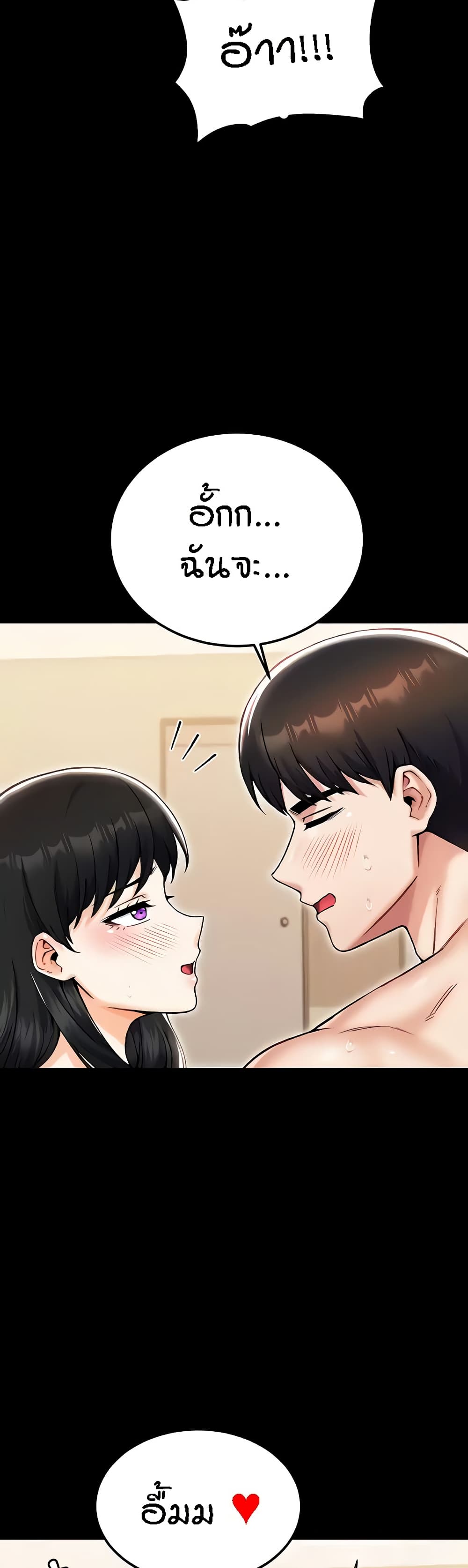 Kangcheol's Bosses 24 44