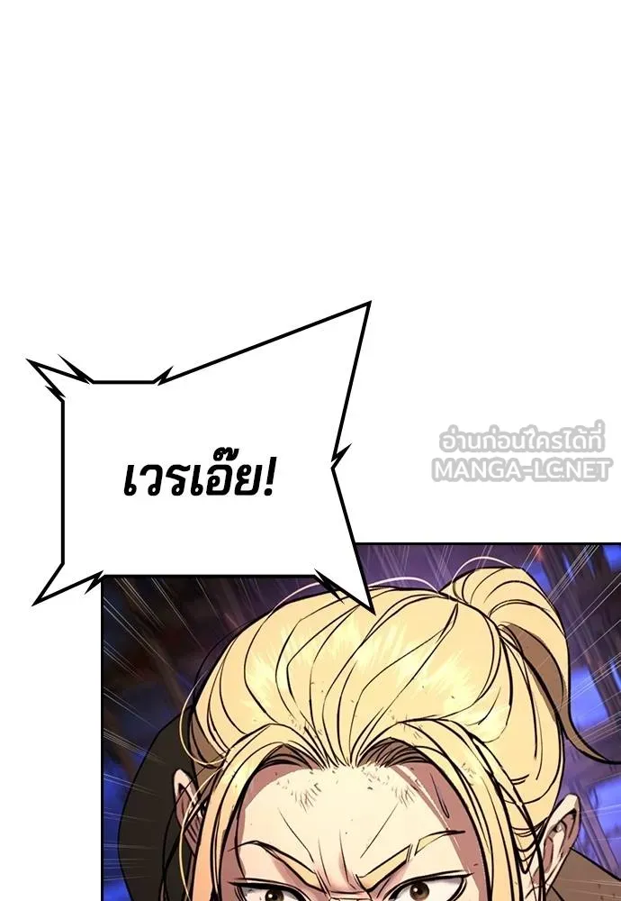 Gu Sera 20 205