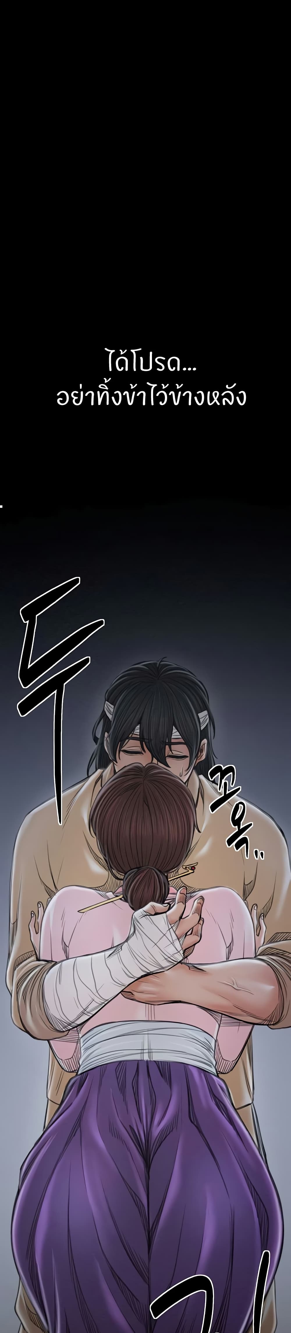 The Servant’s Story 31 44
