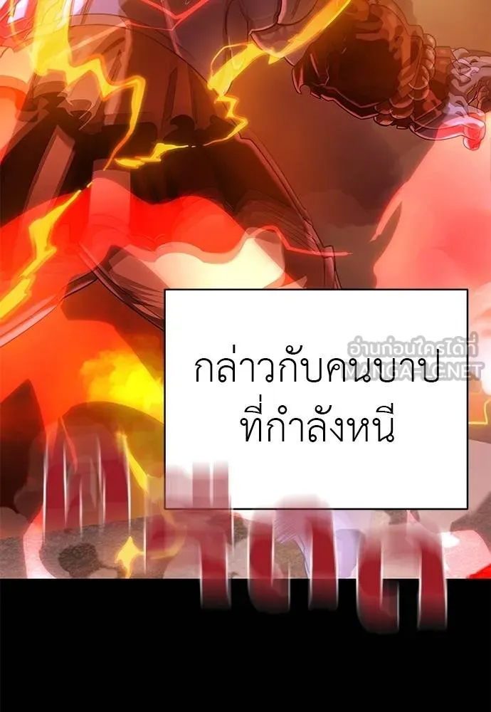 Reincarnation Path of The Underworld King 77 112