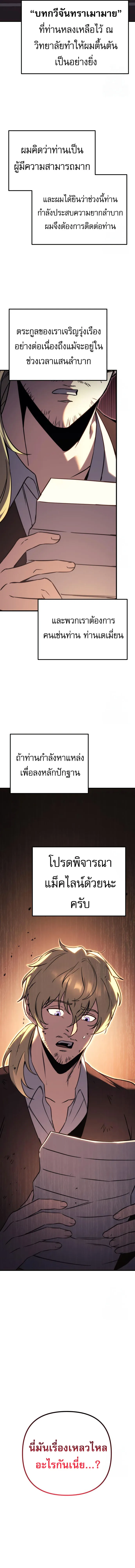Regressor Of The Fallen Family 74 04