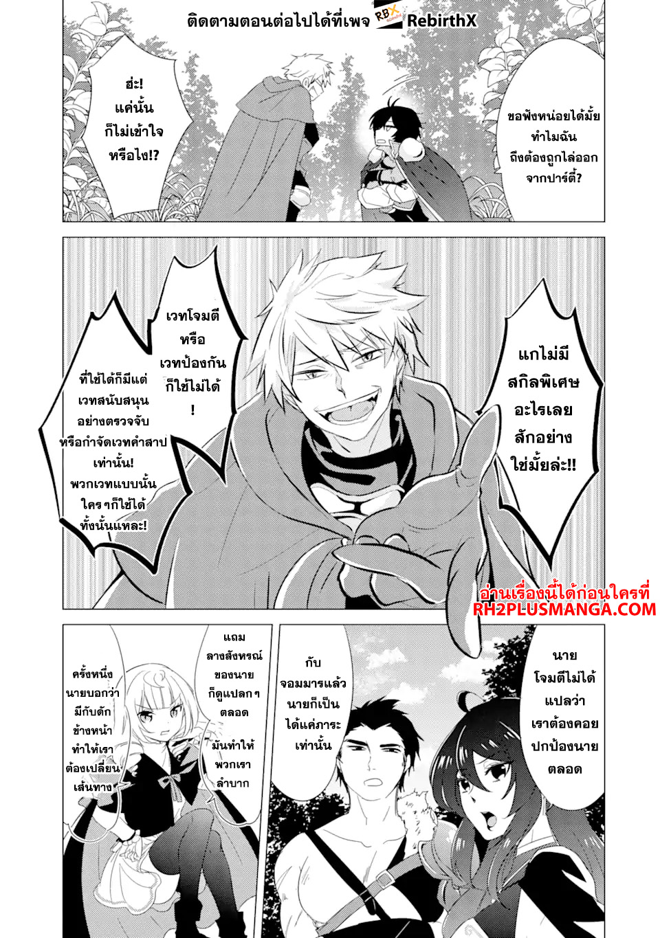 Yuusha Party wo Tsuihou 1 (9)