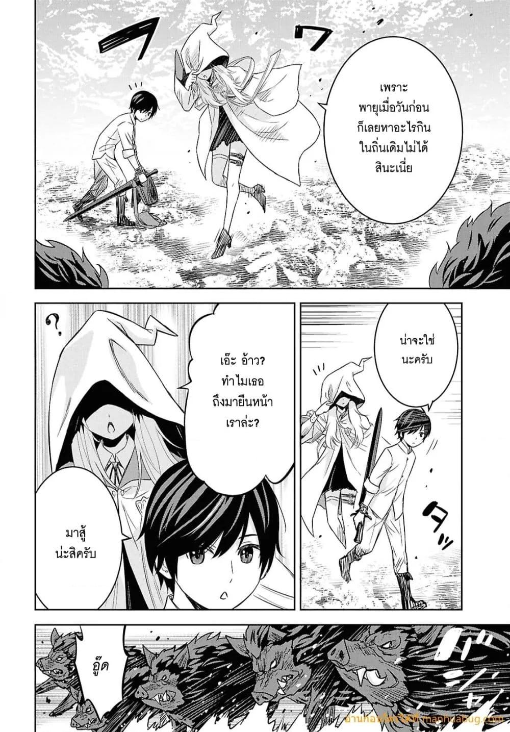 Monogatari no Kuromaku ni Tensei shite 25 11