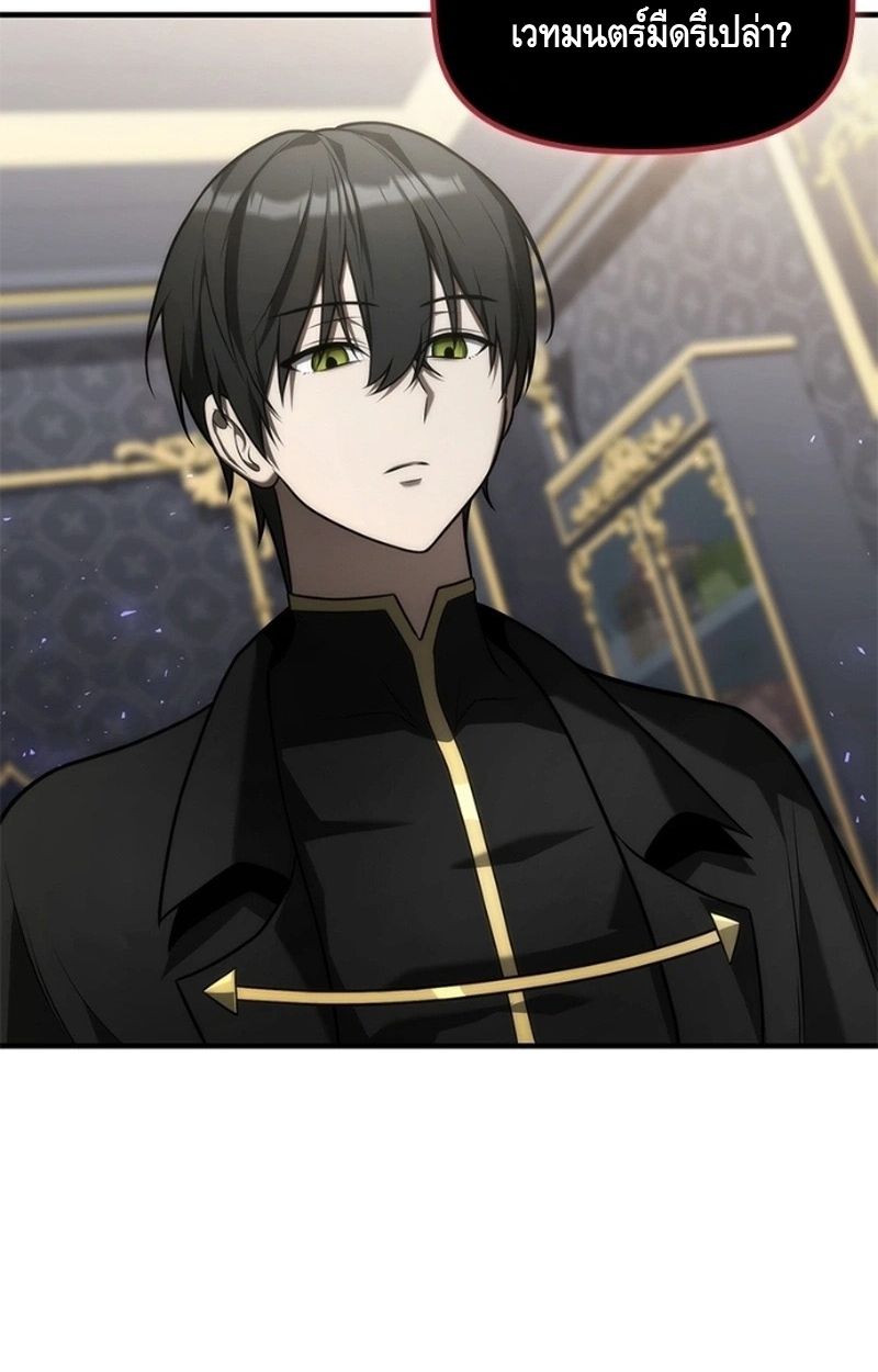 The Necromancer Family’s Young Heir 16 08