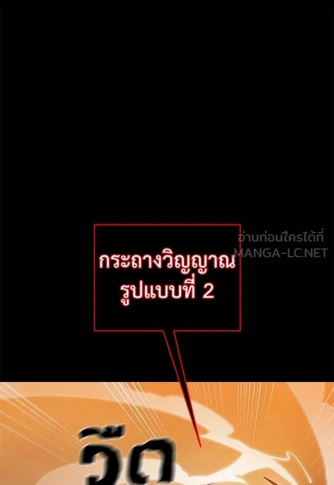 Reincarnation Path of The Underworld King 76 153