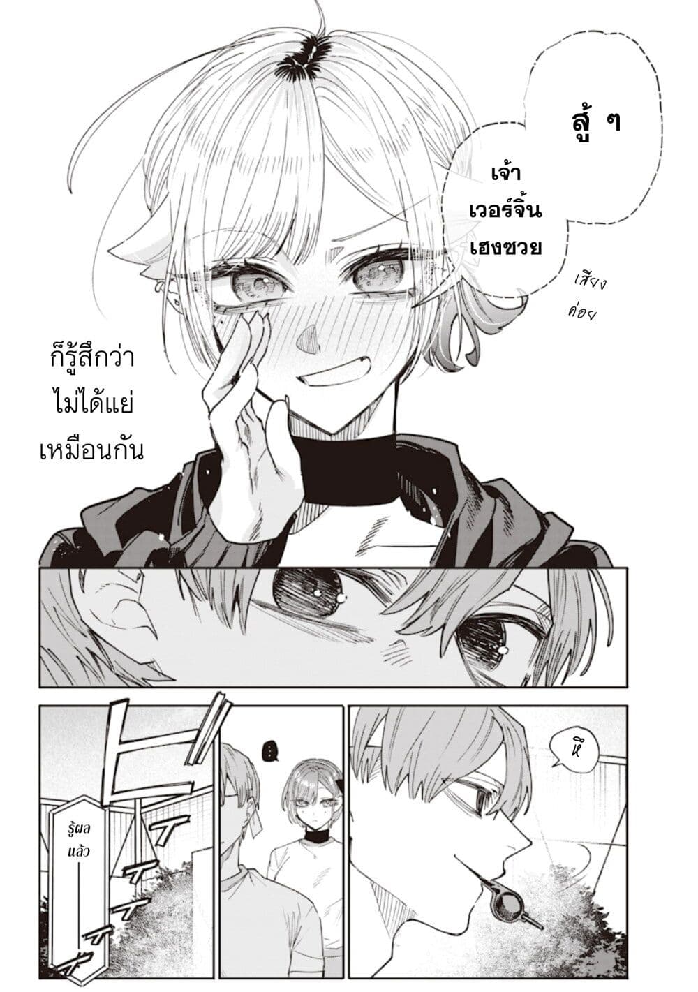 Namaiki na Gal Ane wo Wakaraseru Hanashi 31 11