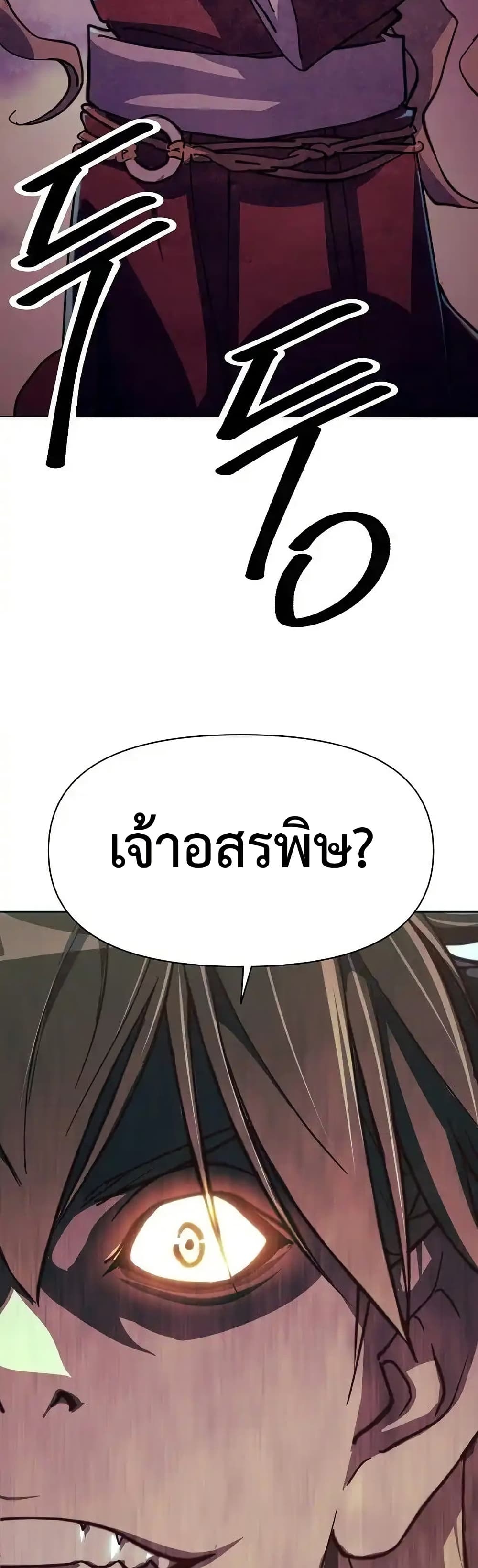 The Great Sage of the Namgung Clan (TGS) 3 58