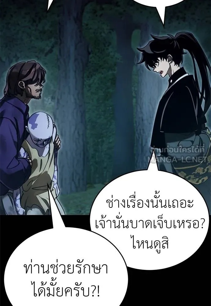 Reincarnation Path of The Underworld King 70 078