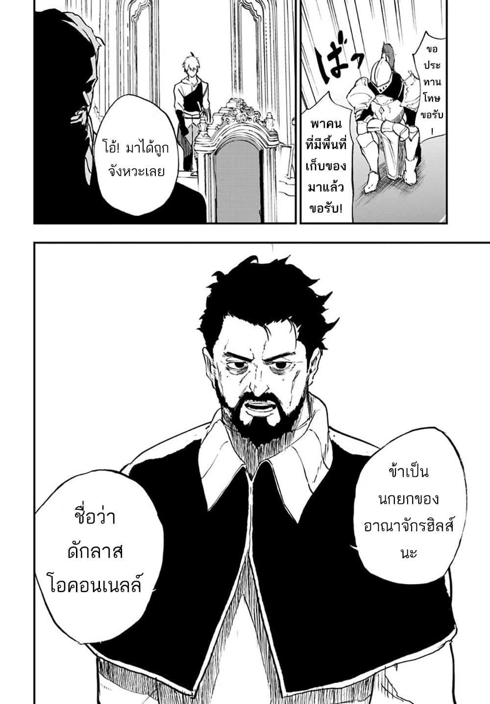 Ougon no Keikenchi 14 06