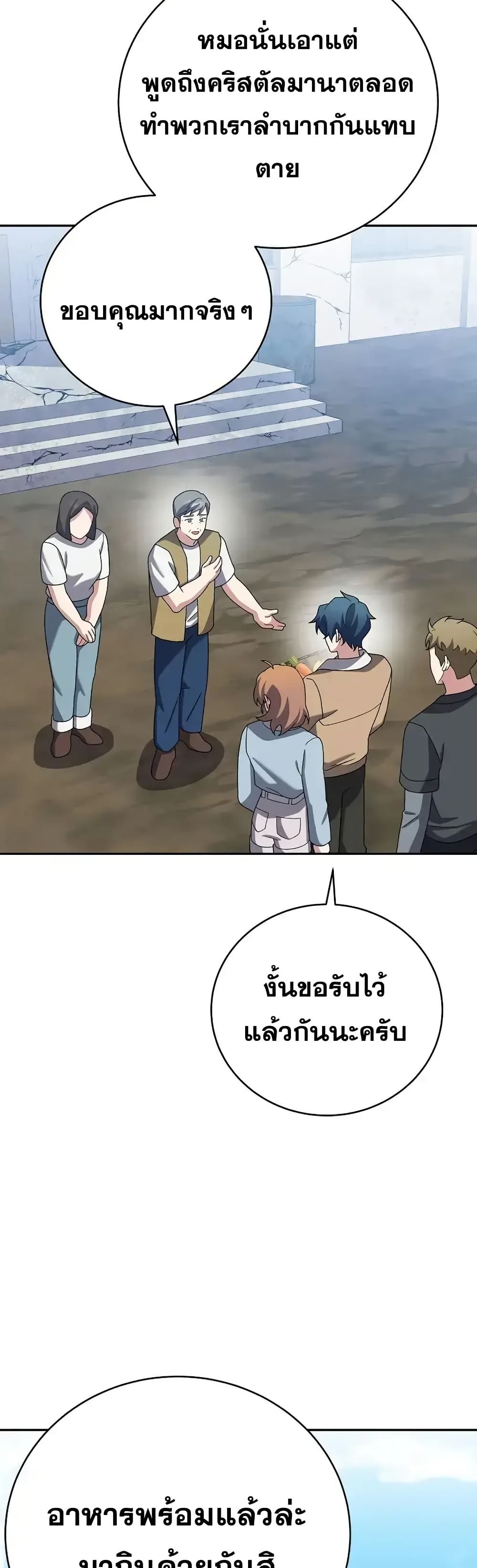 The Novel’s Extra (Remake) 118 (6)