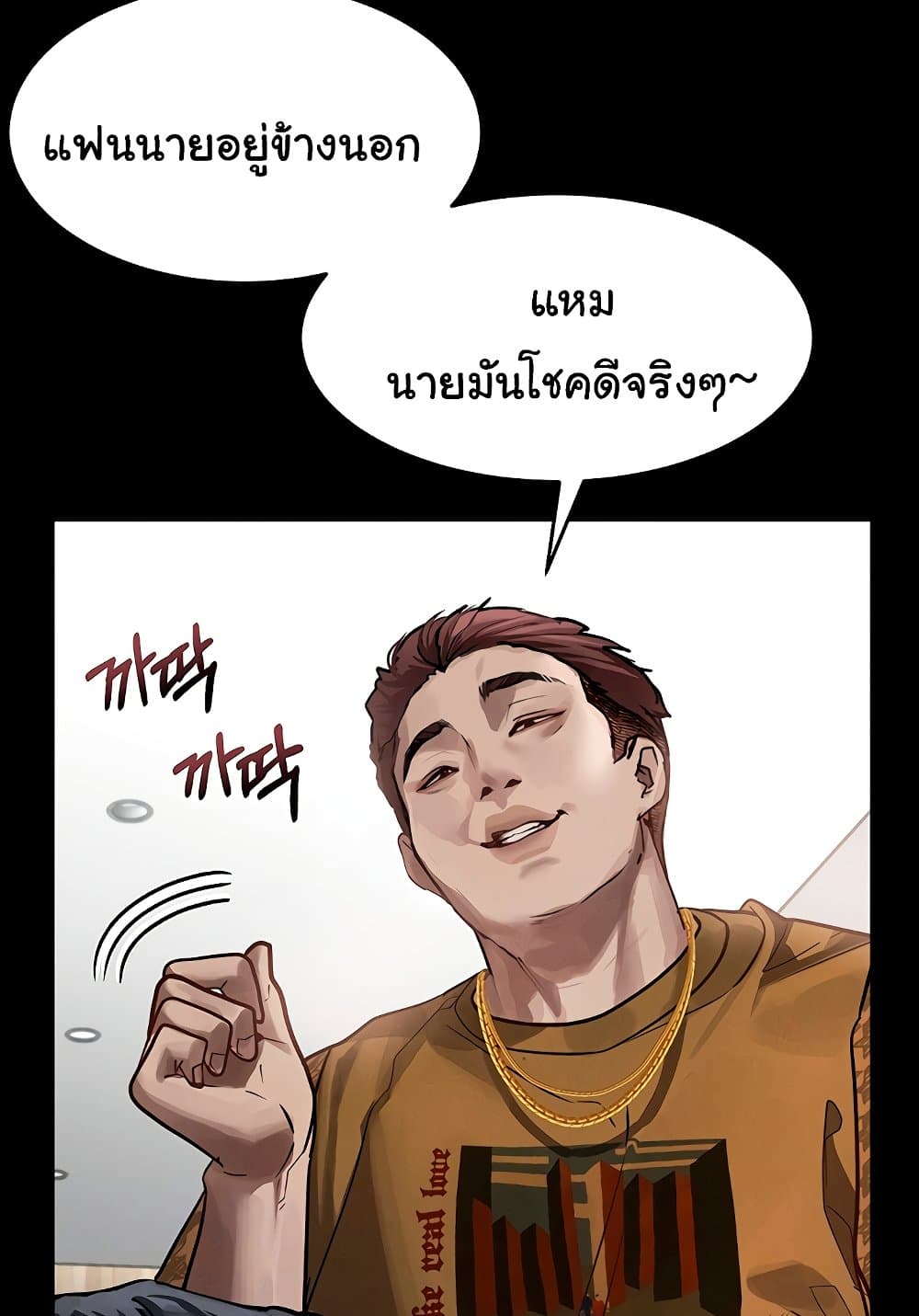Dirty Talk 8 012