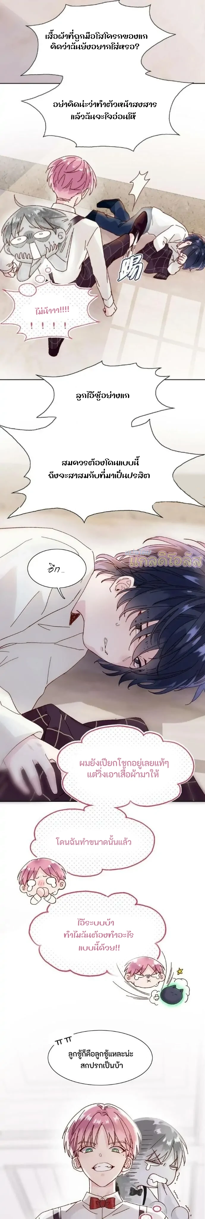ปฏิบัติการกู้ชีวิตฉบับวายร้าย 2 (4)