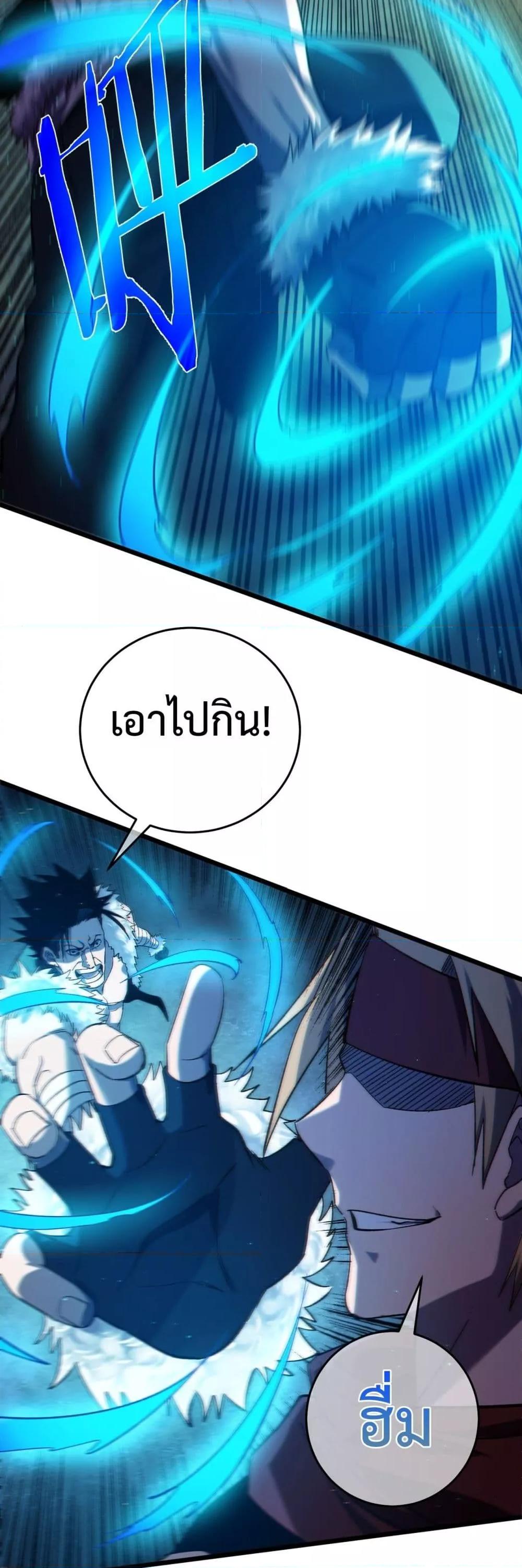 My Passive Skill Are Invincible 77 12