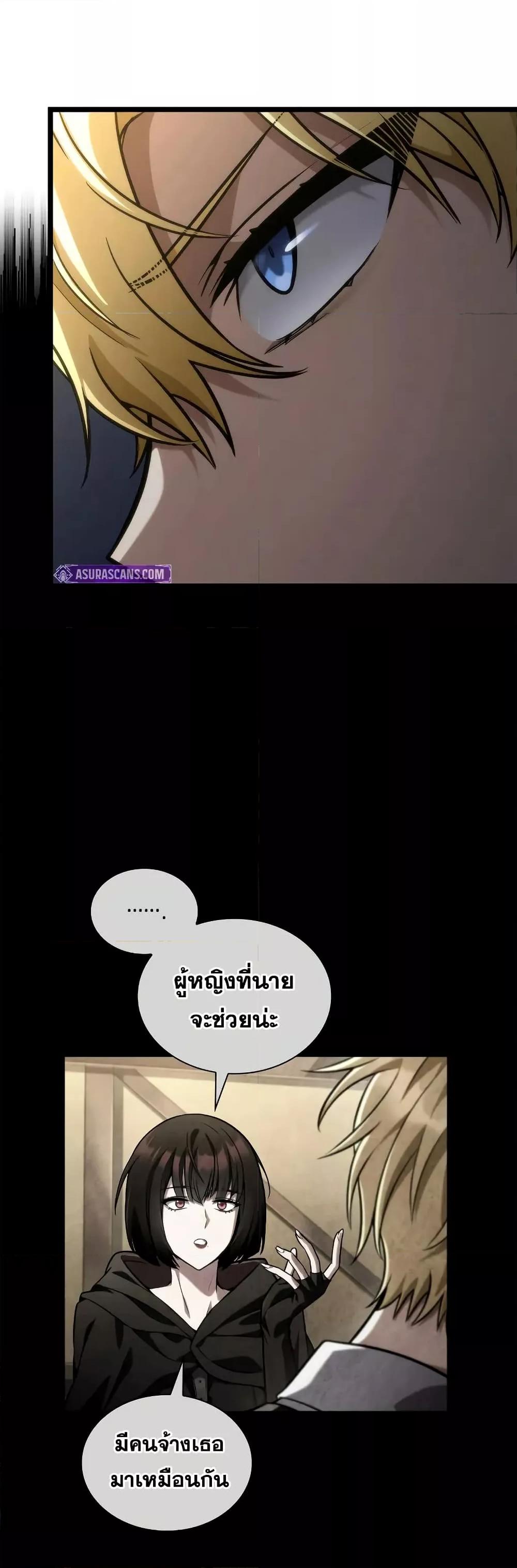 Infinite Mage 114 (12)